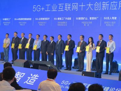 國網安徽電力 古泉5G+特高壓智慧換流站榮膺安徽省“5G+工業互聯網”十大創新應用