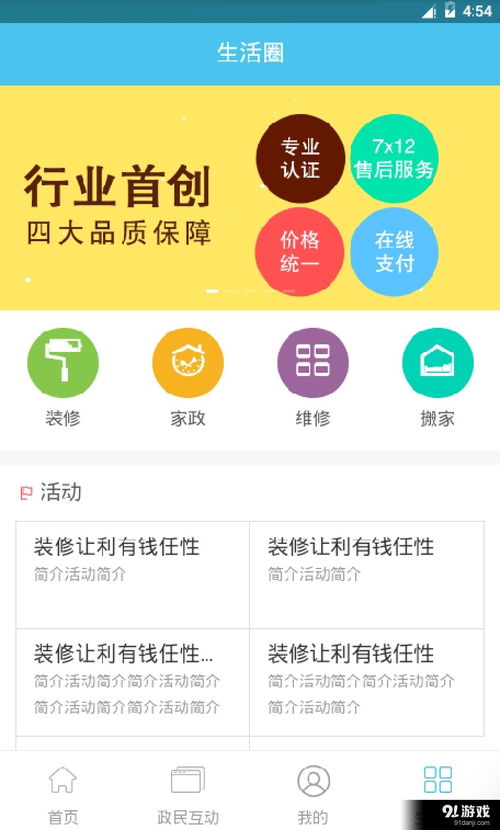 黔房通安卓版下載指南 體驗(yàn)v1.3.1最新手機(jī)版，便捷房產(chǎn)服務(wù)觸手可及