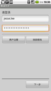 個人服務應用軟件之短信云服務——靠譜同步 v1.0 應用軟件服務