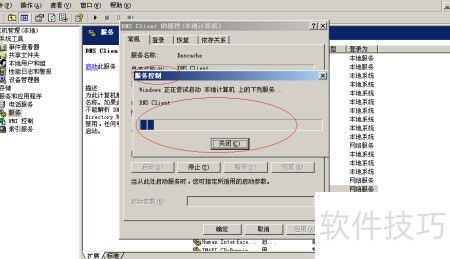 Windows Server 2003 中DNS客戶端服務(wù)及相關(guān)應(yīng)用軟件服務(wù)配置指南