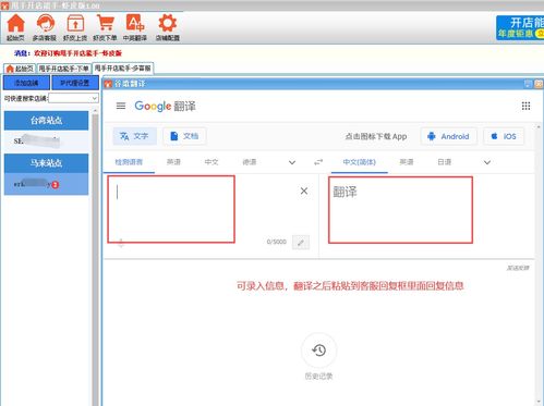 多客服管理軟件 網(wǎng)店賣家的必備工具與高效應(yīng)用教程