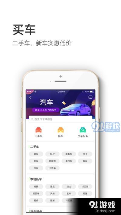 信息谷綠色版 安全下載與簡易操作指南