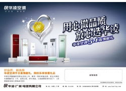 解鎖創意潛能 PSD素材在數字廣告制作中的關鍵角色