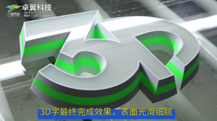 3D打印技術如何重塑數字廣告制作的新格局